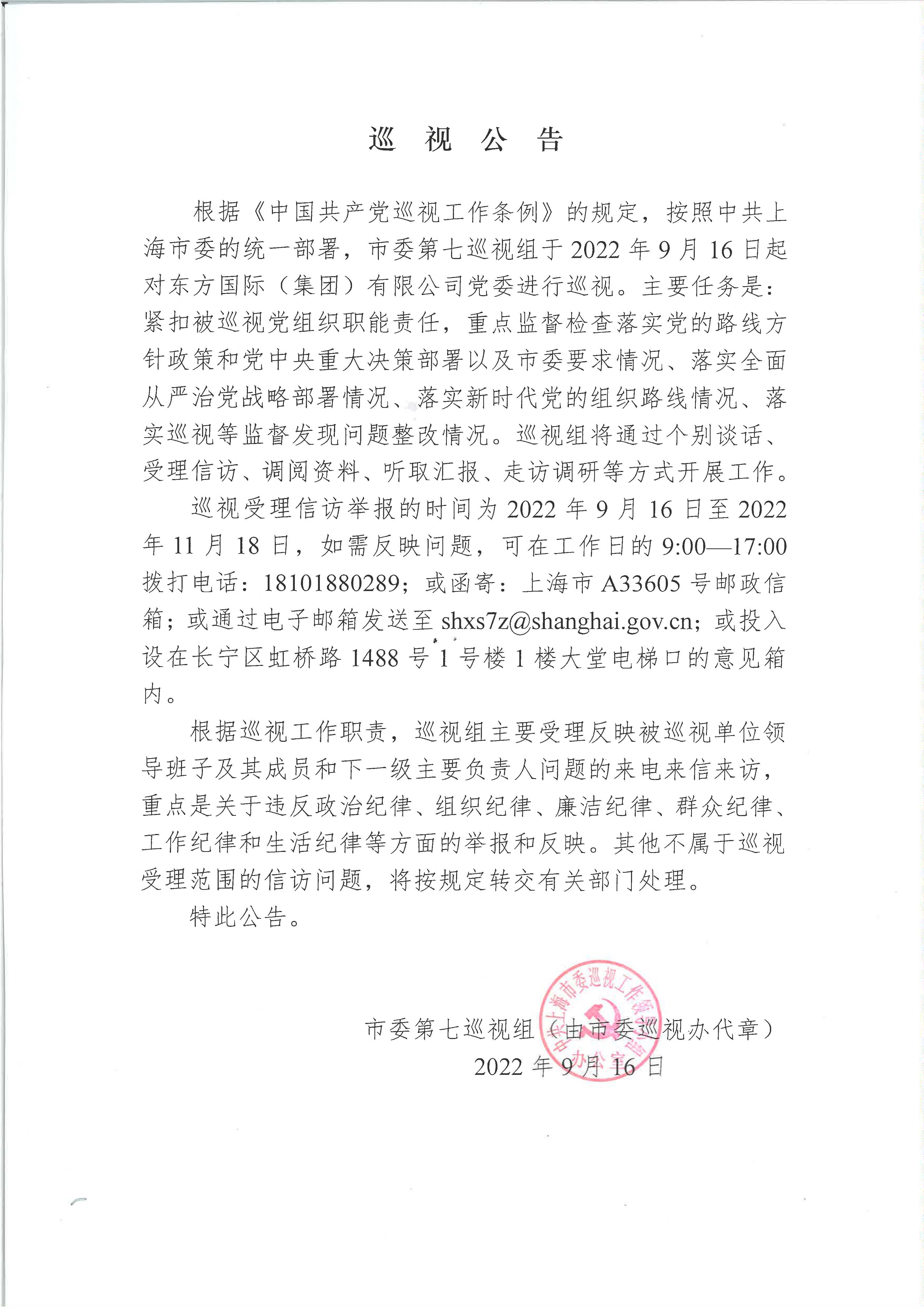 非凡国际